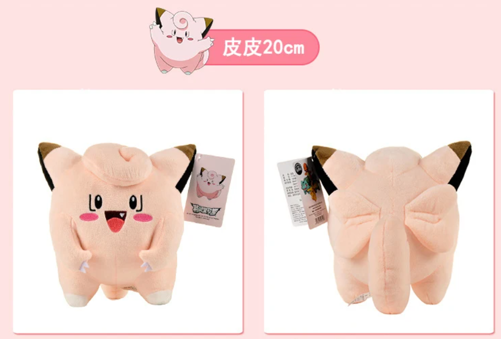 Peluche de Clefairy - Pokemon