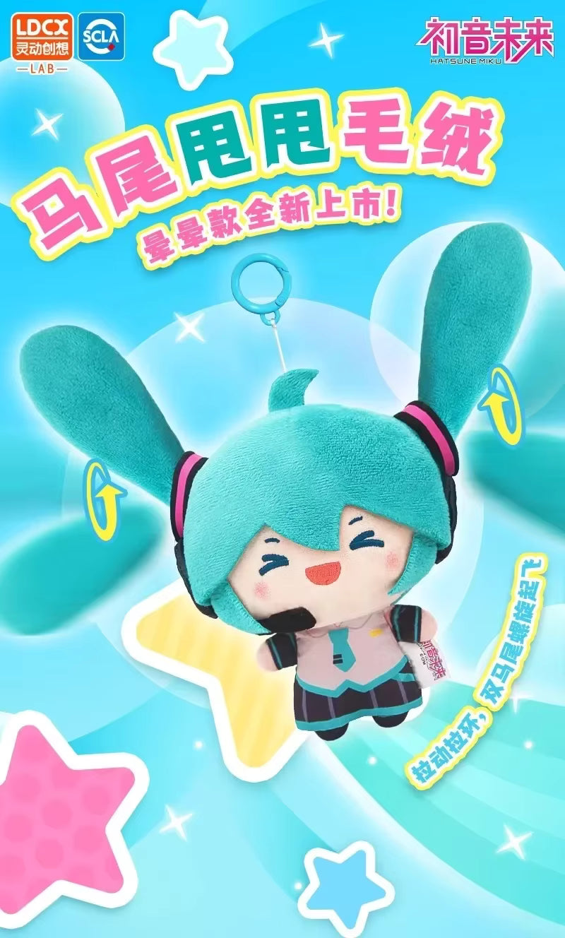 Miku chibi que Mueve las Colas - llavero de peluche Bag Charm de Hatsune Miku