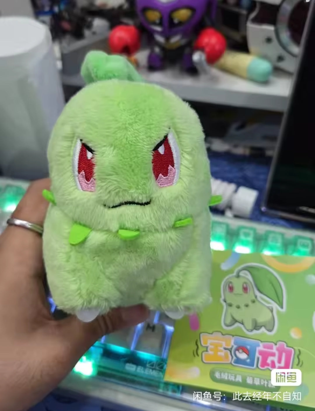 Peluche de Chikorita que mueve la hoja