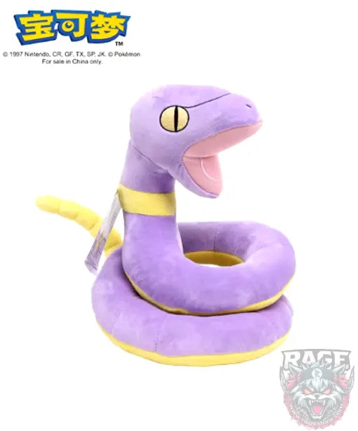 Peluche de Ekans - Pokemon v2