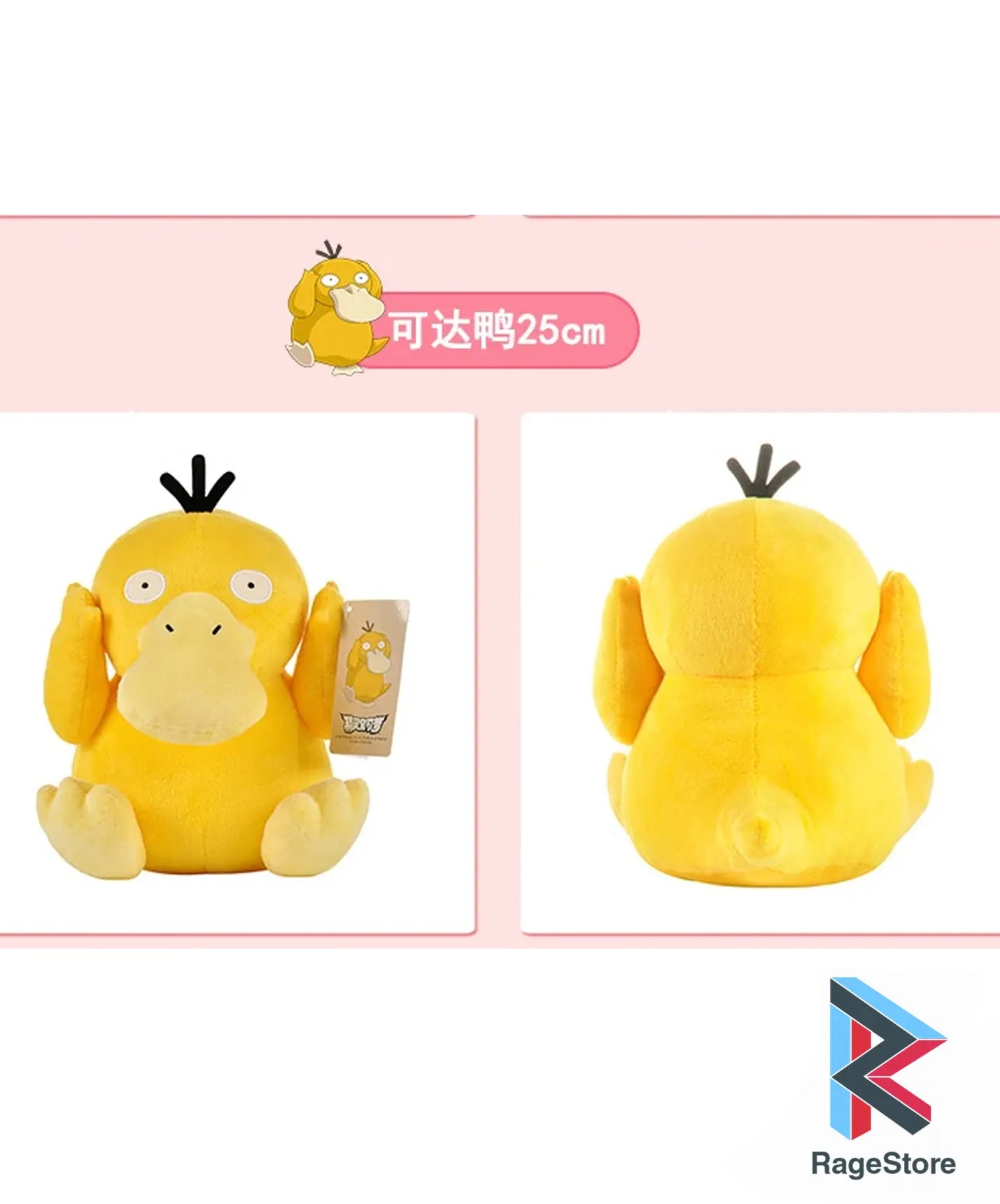 Peluche de Psyduck (25 cm) v2