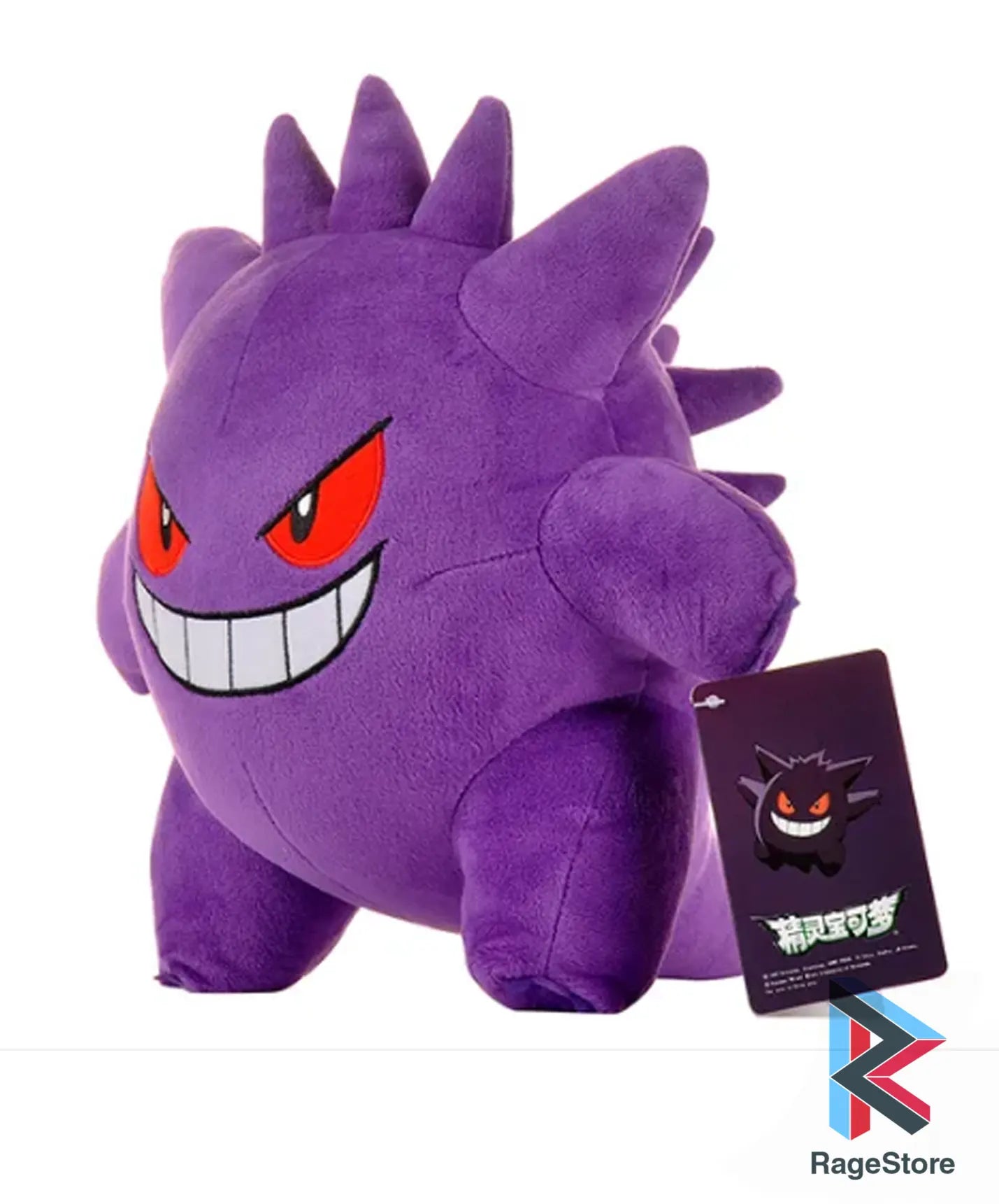 Peluche de Gengar clásico (25 cm)