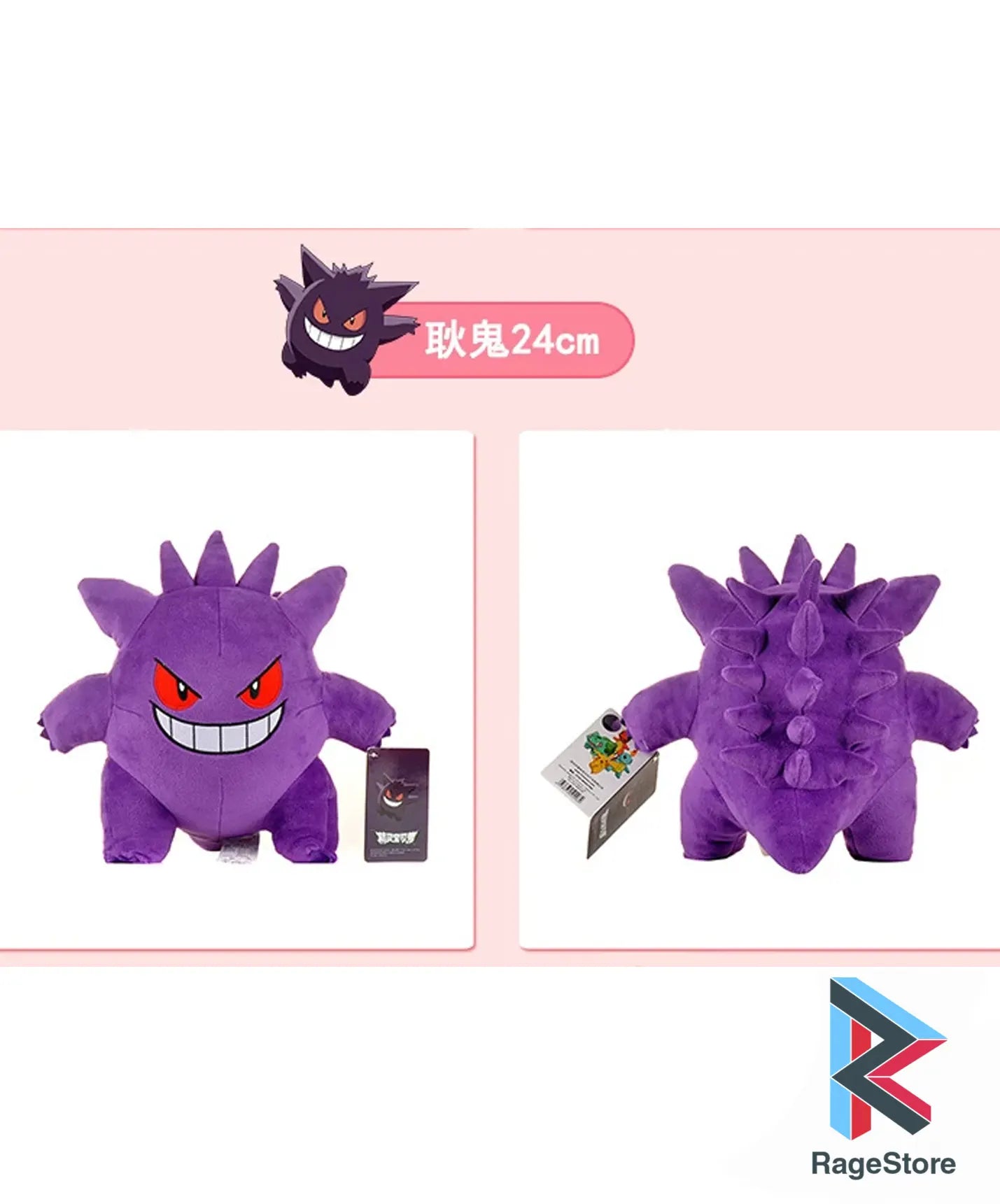 Peluche de Gengar clásico (25 cm)