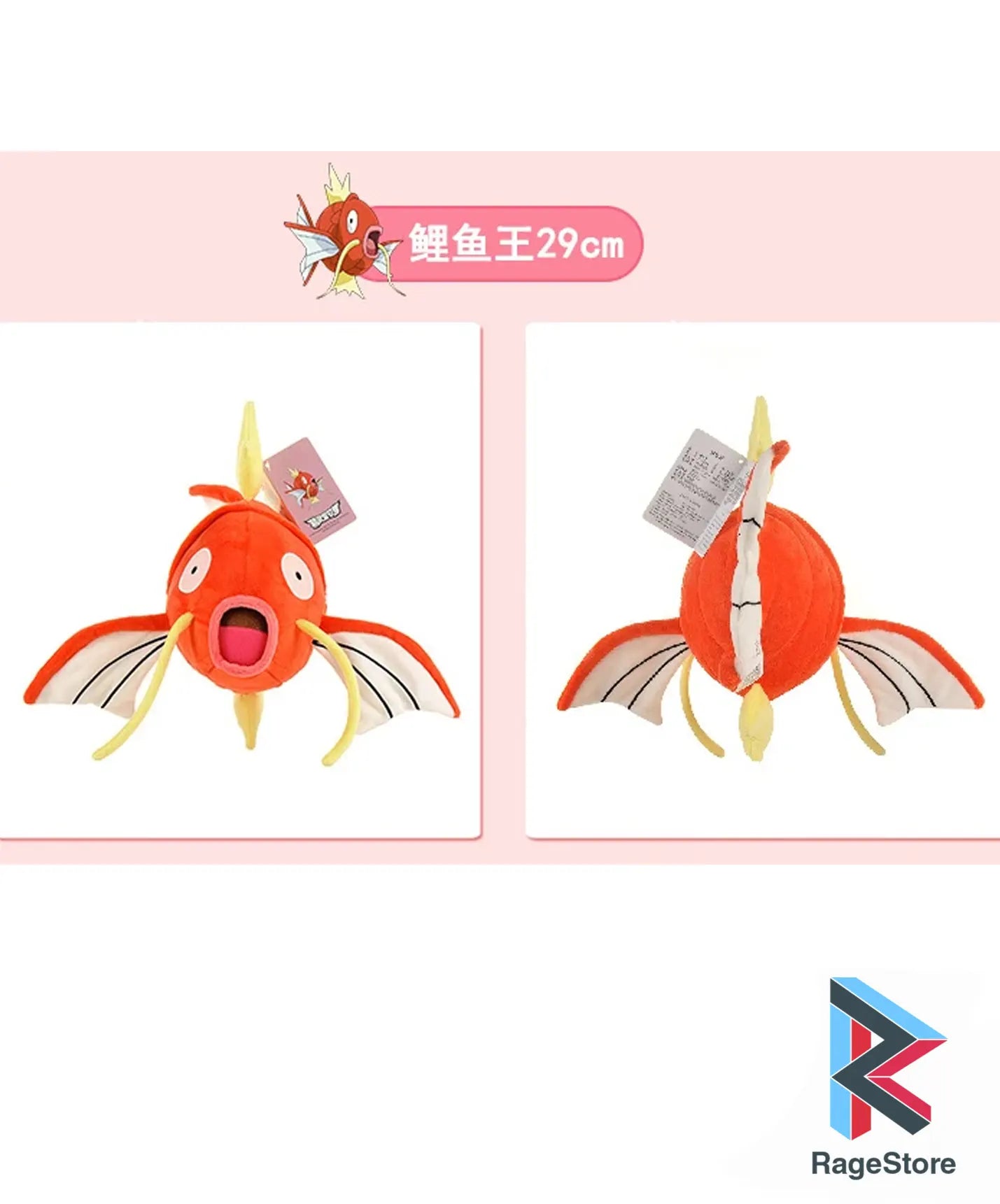 Peluche de Magikarp (29 cm)