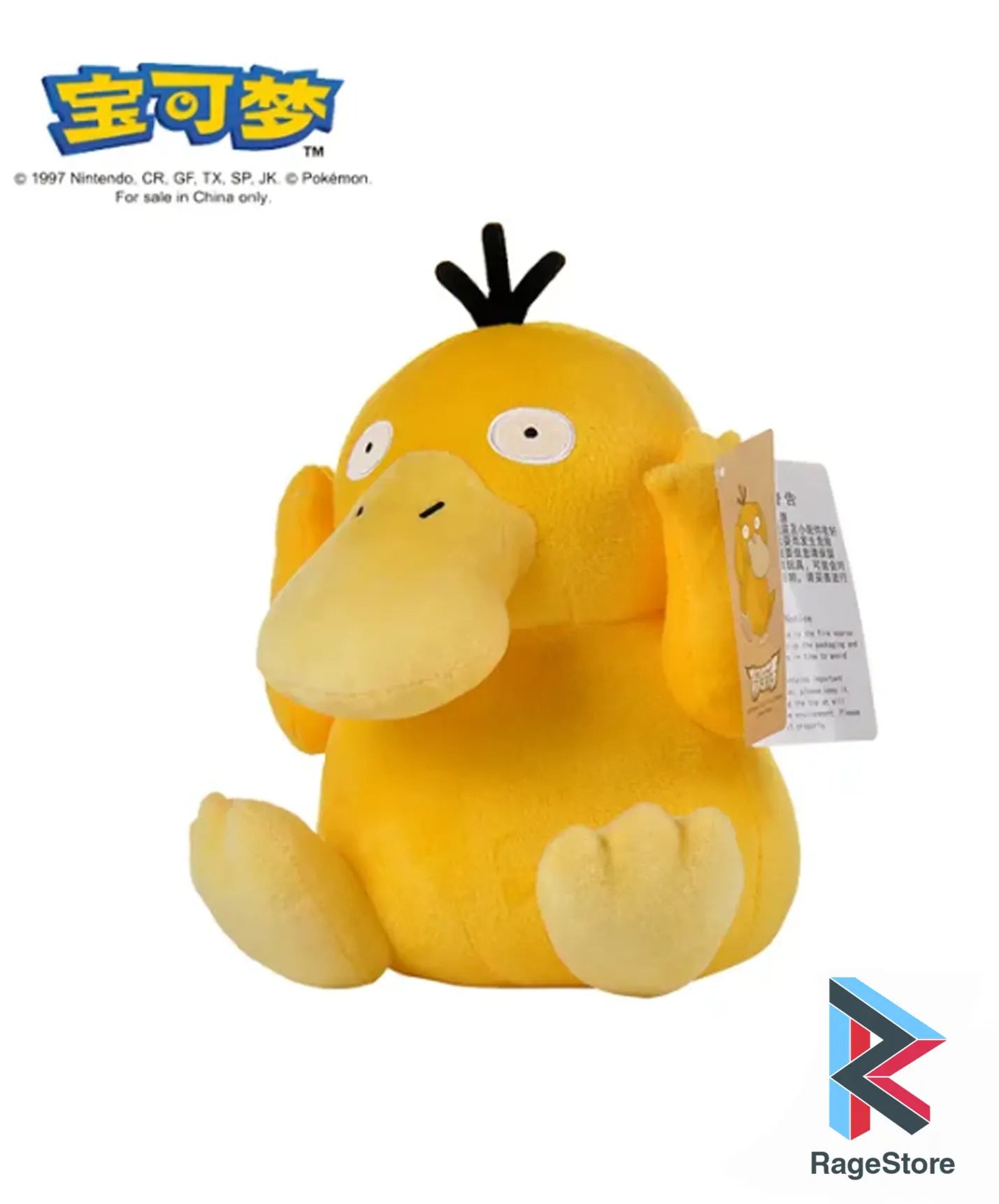 Peluche de Psyduck (25 cm)