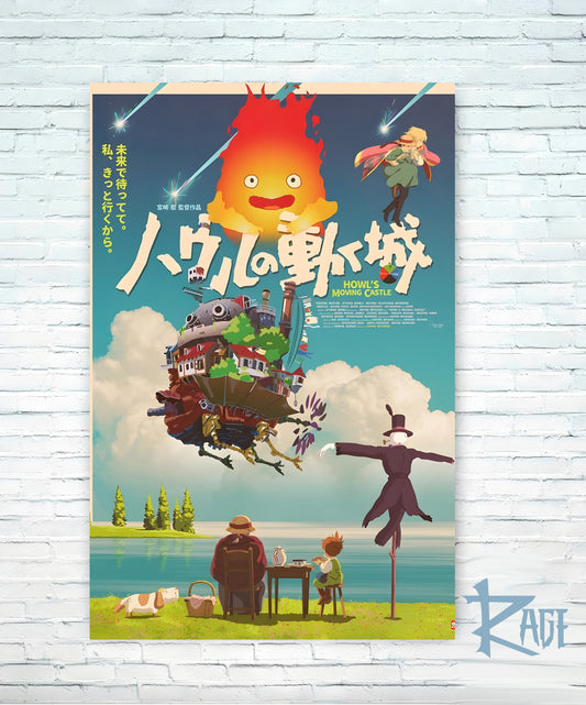 Póster Howls Moving Castle (Papel Foto o Metálico)